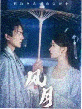 结局解析剧照